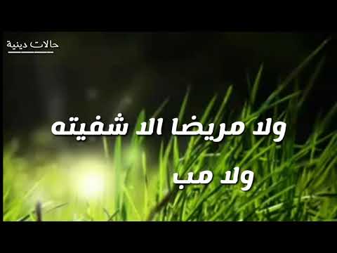 حالات واتس اب دينية اللهم لا تدع لنا ذنبا الا غفرته صوت يريح القلوب