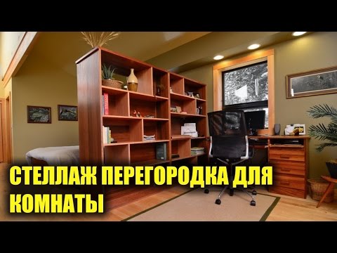 50 креативных идей использования стеллажей в интерьере разных комнат