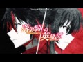 【Nightcore】 Kakusei no Muishiki