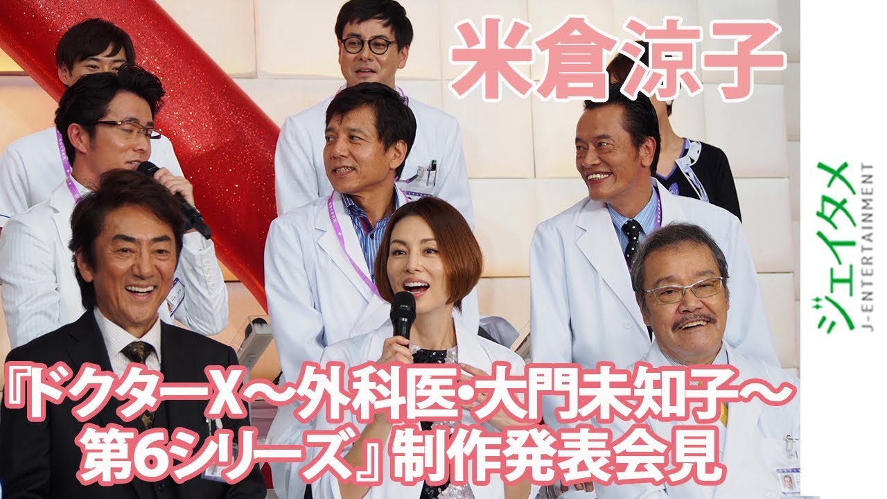 ドクターxの動画 画像 動画検索 マイルドサイト