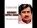 MAYAMOI RUPALI (Karaoke) Jayanta Hazarika Mp3 Song
