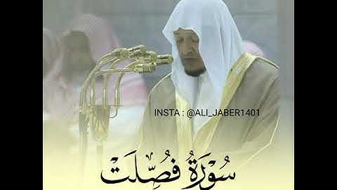 | صلاة العشاء يوم ٦-٩-١٤٣١هـ | من سورة فصلت ٤٥-٥٤ | للشيخ د. #صلاح_باعثمان |
