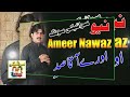Ameer Nawaz  New Saraiki Song 2019 Latest Ory Aa Qasid Saraiki Sp Gold360p