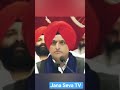Akhilesh Yadav. Lok Sabha Sansad. Samajwadi Party. Jana Seva TV India.
