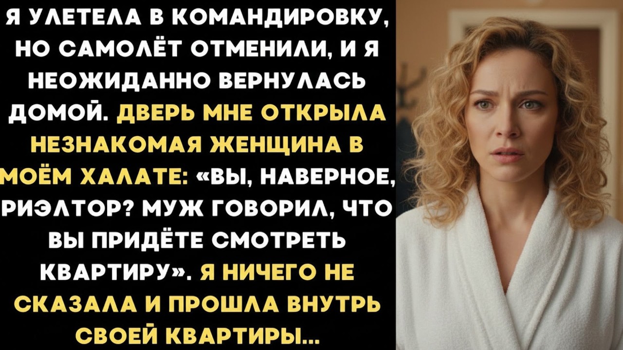 Любовница мужа впустила меня в мою квартиру  За полчаса я узнала о муже больше, чем за 15 лет бра