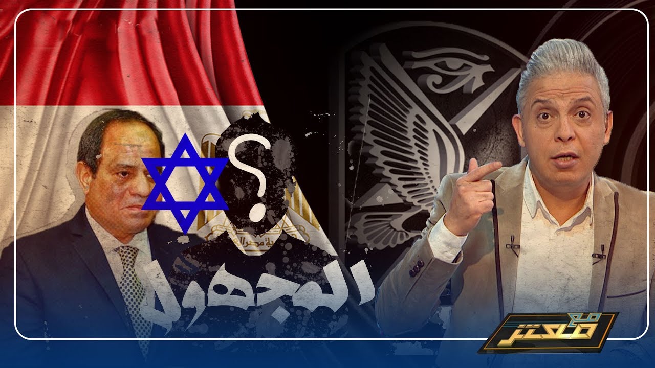 الاعلام الاسرائيلي يفضح السيسي و يكشف تفاصيل جديدة عن إبعاد محمود السيسي وعلاقته بمظاهرات 20 سبتمبر