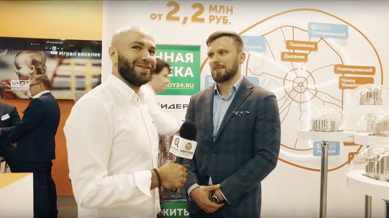 Интервью с ФСК "Лидер". 37-я выставка "Недвижимость от лидеров" в ЦДХ ...
