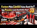 Aakhir Lipstick Kaise Banti Hai??😱