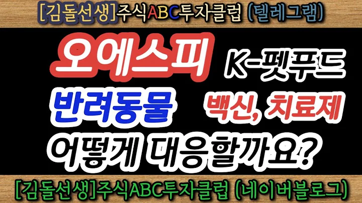 오에스피(368970) 어떻게 대응할까요?