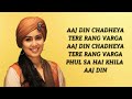 #AajDinChadheya #LoveAajKal #HarshdeepKaur  #2021 # Newsong Aaj Din Chadheya Female Version Lyrics