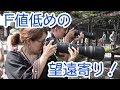 【レンズ】お邪魔な柵には望遠寄りのF値低めで【カメラ】井の頭自然文化園編2話