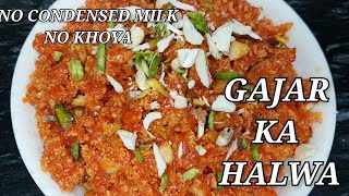 बिना मावा के गाजर का हलवा बनाने का आसान तरीका | Gajar Ka Halwa Recipe | Gajar Ka Halwa Without Mawa