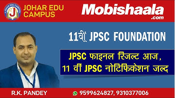 JPSC FINAL RESULT TODAY , 11TH JPSC NOTIFICATION SOON || 11TH JPSC NEW BATCH || R.K. PANDEY SIR