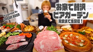 【LIVE】おうちで全国ビール旅🍻ロシアン佐藤といっしょに乾杯パーティーしよ！【DREAMBEERコラボ】