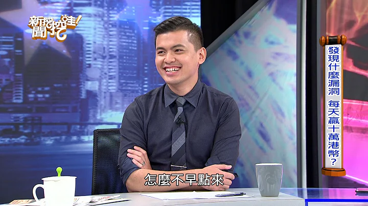 赌神戴子郎发现赌场什么秘密，每天狂赢十万港币？ - 天天要闻