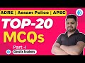 Top level mcqsgk in assamese adre 20        classfix academy