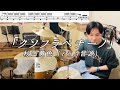 【ドラム音源】クソフラペチーノ/秋山黄色