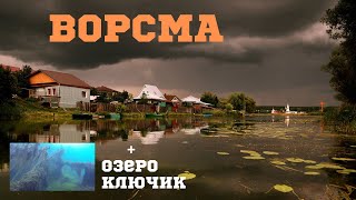 город ВОРСМА/Обзор/Что посмотреть летом/Троицкий монастырь
