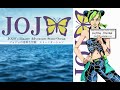 Jojo&#39;s Bizarre Adventure: Stone Ocean Teaser (Fan Made)