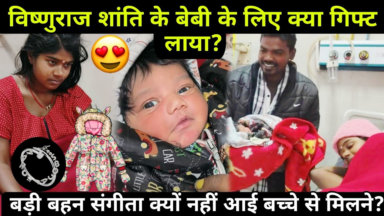 Shanti chauhan baby gifts: मालती चौहान की बहन शांति के बेबी को गिफ्ट में क्या मिला? #shantichauhan
