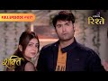 Shakti | Love vs Fate! Will Harman &amp; Soumya Reunite? | Full Ep - 617 | Colors Rishtey
