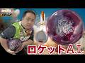 STORM ROCKET A.I.【ロケットA.I.】ロケットがベルモボールとして復活【現代コンディション対応型】