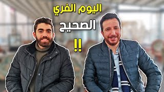 ازاي تاخد فري و متتخنش .. 4 نصائح للفري هتخسسك اسرع !!