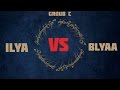 Турнир №2 по Властелин Колец:Битва за Средиземье 2 (RotWK) - (Group С) Ilya VS blyaa