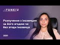 Розлученням з іноземцем в Україні - Адвокат Україна