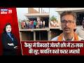 कैमूर में दिनदहाड़े ज्वेलरी शॉप में 25 लाख की लूट, फायरिंग करते फरार अपराधी | #Loot_Case | Kaimur