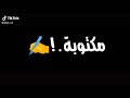 نهايتي دي قصة مكتوبة 
