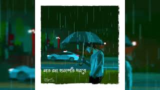 SHUNNO - BEDONA | Lofi Remix | তুমি আমার নয়তো সুখ🥀 তুমি সুখের বেদনা লিরিক্স