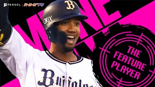 宗佑磨『数字以上にアツい男』が確実性を備えたら…《THE FEATURE PLAYER》