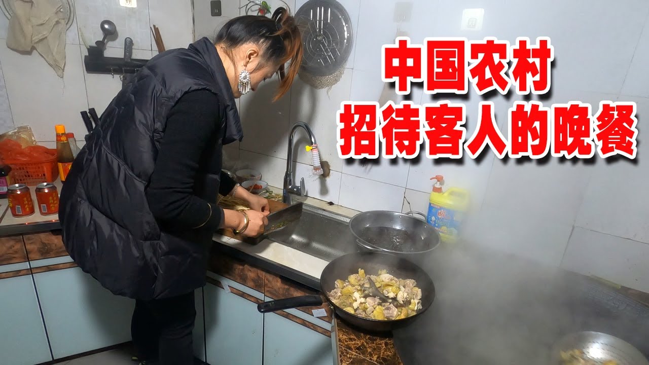 中国少数民族招待客人的晚饭非常丰富 美女姐姐在做菜 我来帮忙烧火