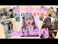 【美奈子涙】長女・ノエル１９歳の知られざる生い立ちに迫る「Noel's history」