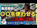 【ジャーヴァンⅣ解説】ドラゴンなどの集団戦の前で相手に〇〇を使わせるために時間を使って動くの強いです！vsケイン【ジャングル】【League of Legends】