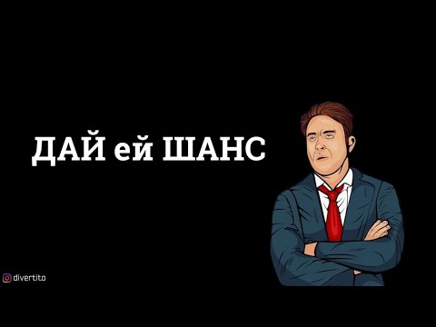 Что делать, если девушка раздражает.