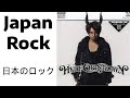 Hyde - Countdown (full album) Japan Rock | Alternative | Hard Rock