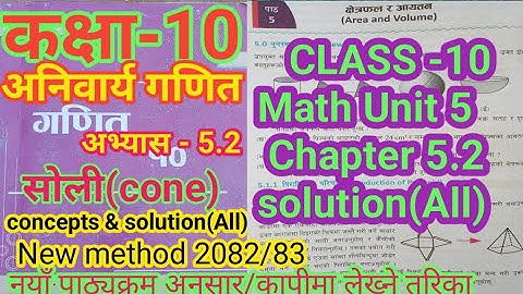 Class10 math chapter 5.2|Area and volume | Ex-5.2Cone(सोली)all solution 2082|class10 math chapter5.2