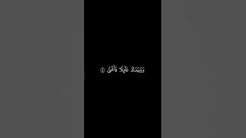 سورة الضحى بصوت الشيخ فارس عباد - Sheikh Fares Abbad - Sourate Ad-Duha
