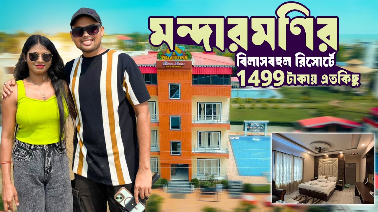 Kolkata To Mandarmani By Train | Mandarmani Budget Tour | Balukona Beach Resort Review