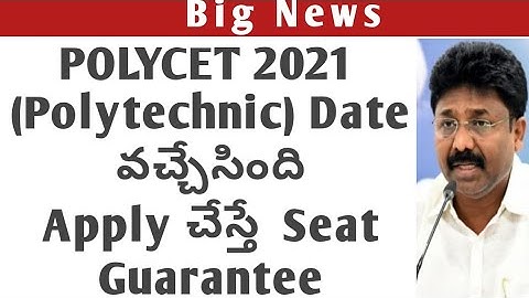 AP POLYCET 2021latest update|AP POLYCET 2021 exam date latest news|ap polytechnic entrance test 2021