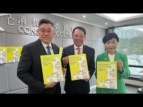 消費者委員會 LIVE｜消委會發表有關香港私人住宅管理費的研究報告｜Channel C HK