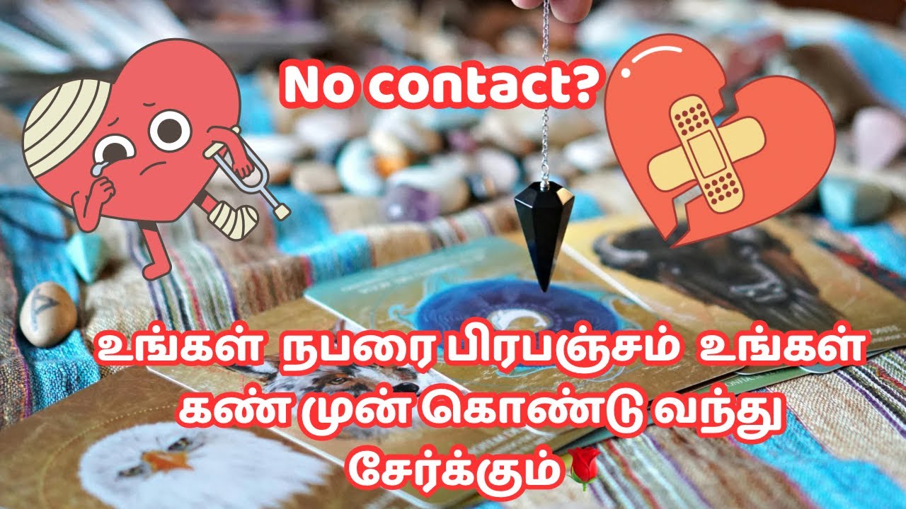 Вернется ли твоя любовь?⭐️🪽♥️🧿