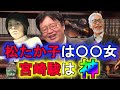 【岡田斗司夫】99%知らない「松たか子のヤバい裏話」【切り抜き】