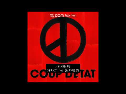 G - Dragon - 삐딱하게 (가사첨부)