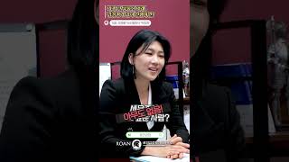 가족 간 부동산 거래, 감정평가 없이 진행하면? | 감정평가사 | 로안감정 | 박효정 감정평가사