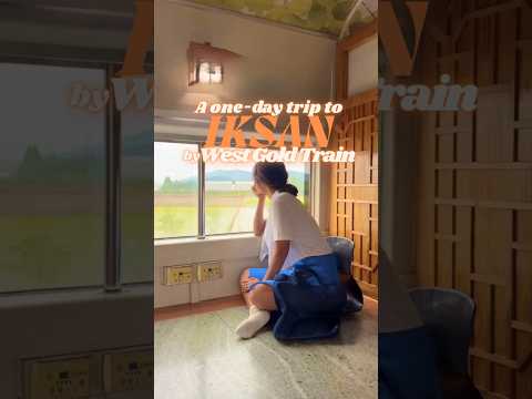 Take the West Gold-train for a one-day scenic trip to Iksan 🚄