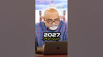 2027 Imam Mehdi Aur Eesa As Ka Zahoor Shorts 