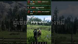 #rdr2 #dogskin555 #redm #games